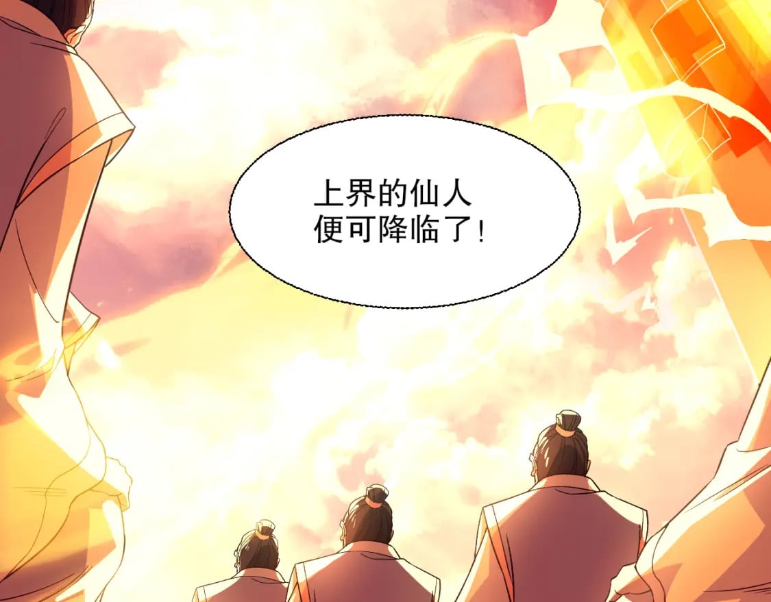 第118话 我要你血债血偿！110