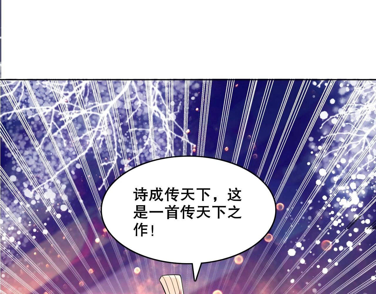 第54话 老娘成全你！9