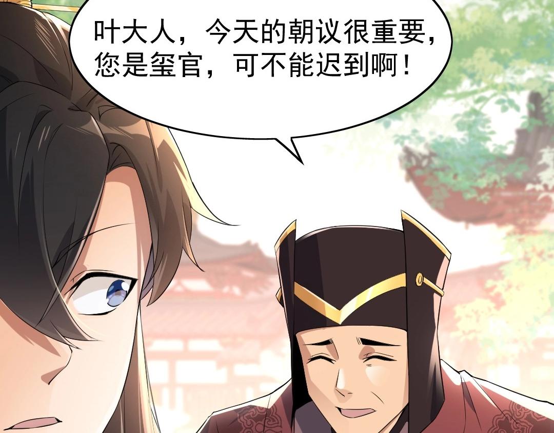 第1话 死了就无敌？23