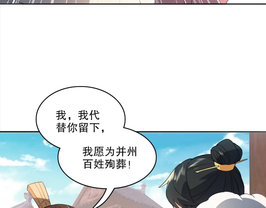 第94话 谁能赐我一死啊！这样下去真要无敌了！77
