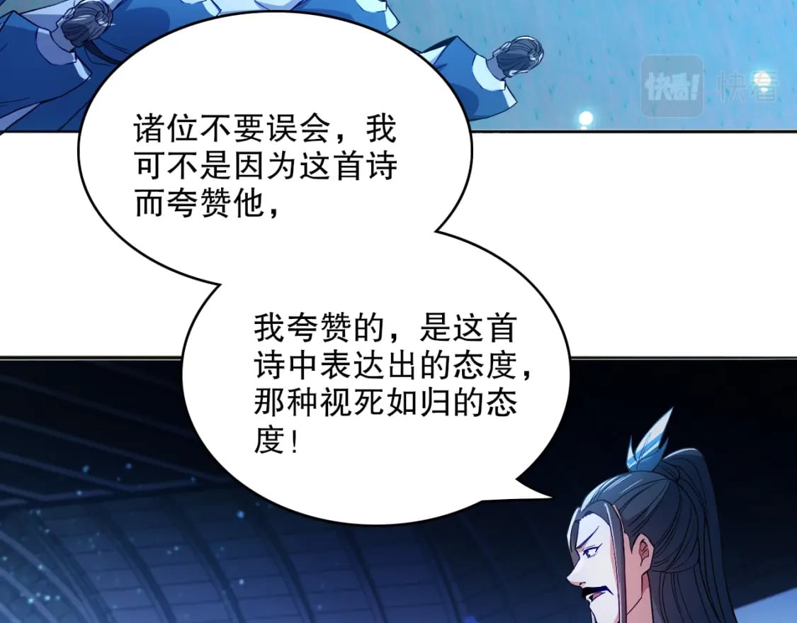 第95话 头疼，让我去死吧！求求了！27