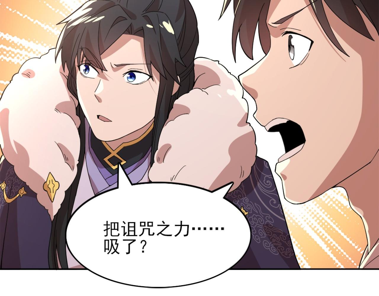 第36话 开国公遗愿44