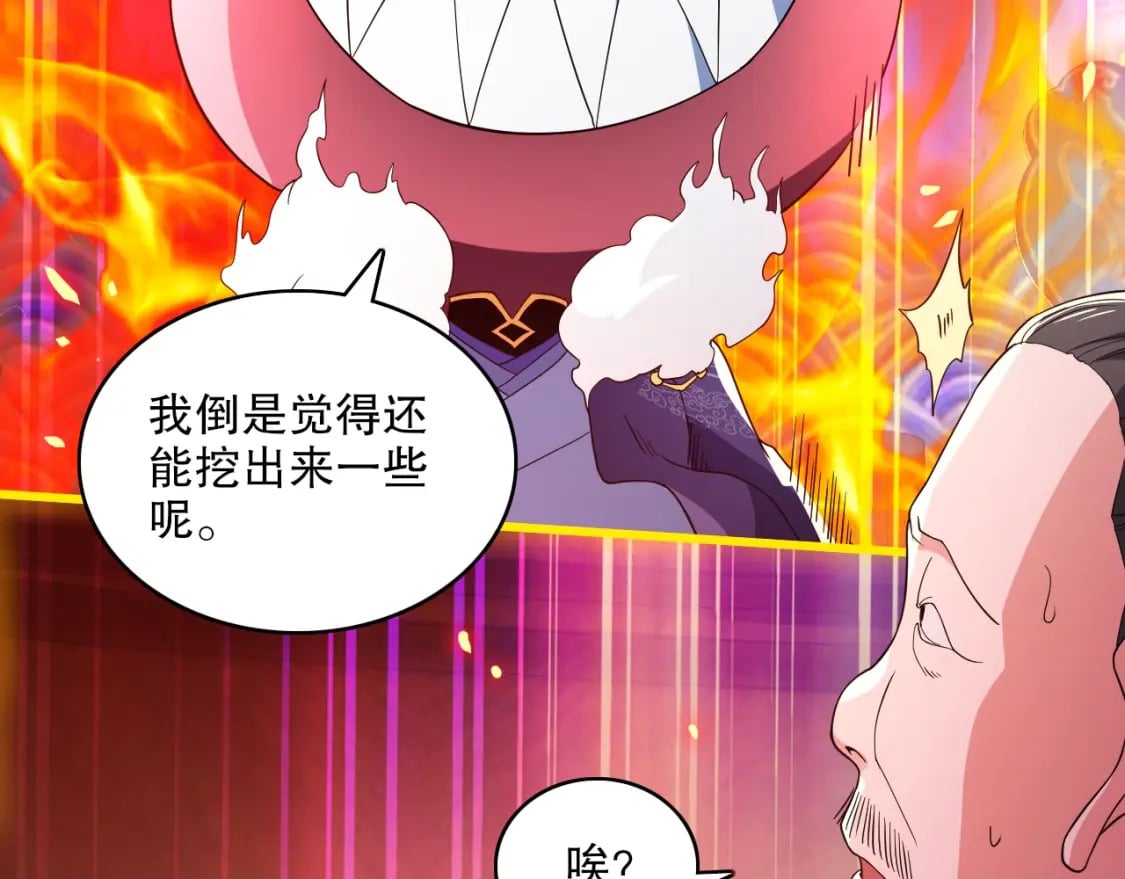 第84话 叶宁到达之日就是县令的末日62