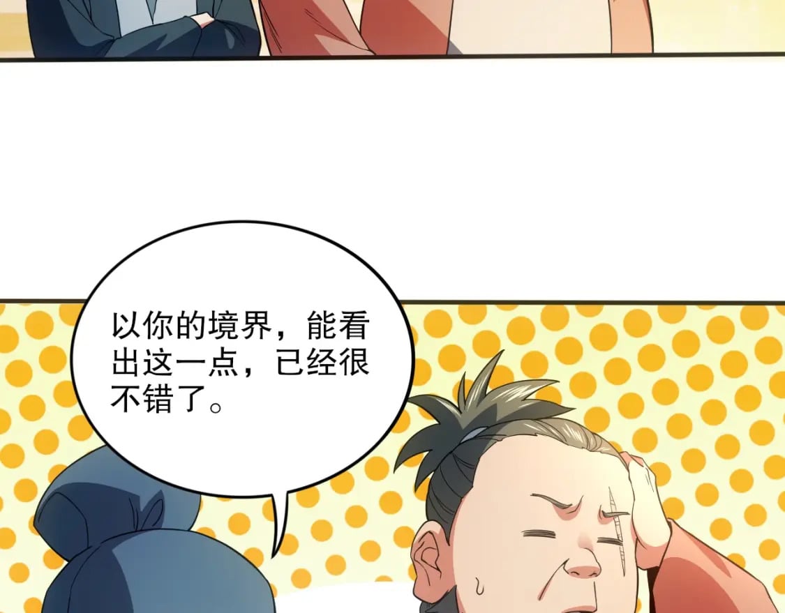 第77话 叶宁竟然是头号魔头？84