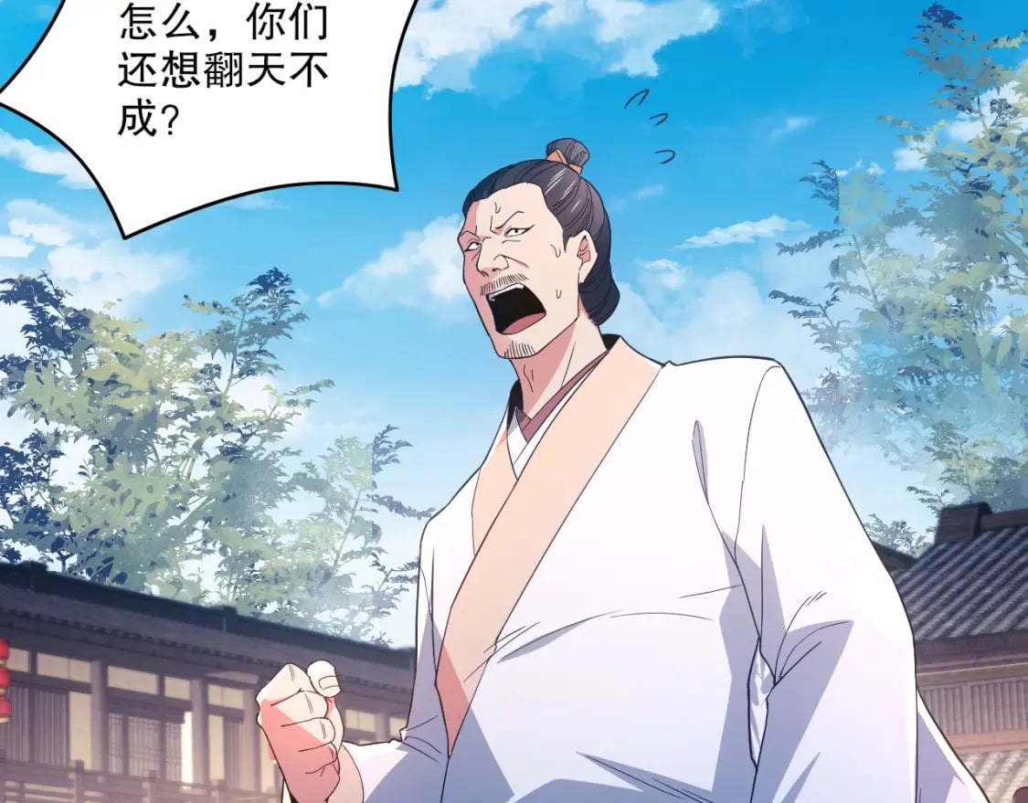 第88话 我玩的，就是真实！34