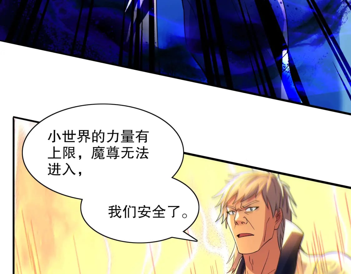 第121话 敢动我的人？我绝对不放过你！72