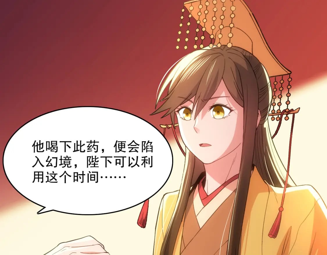 第108话 皇帝对叶宁的趁虚而入10