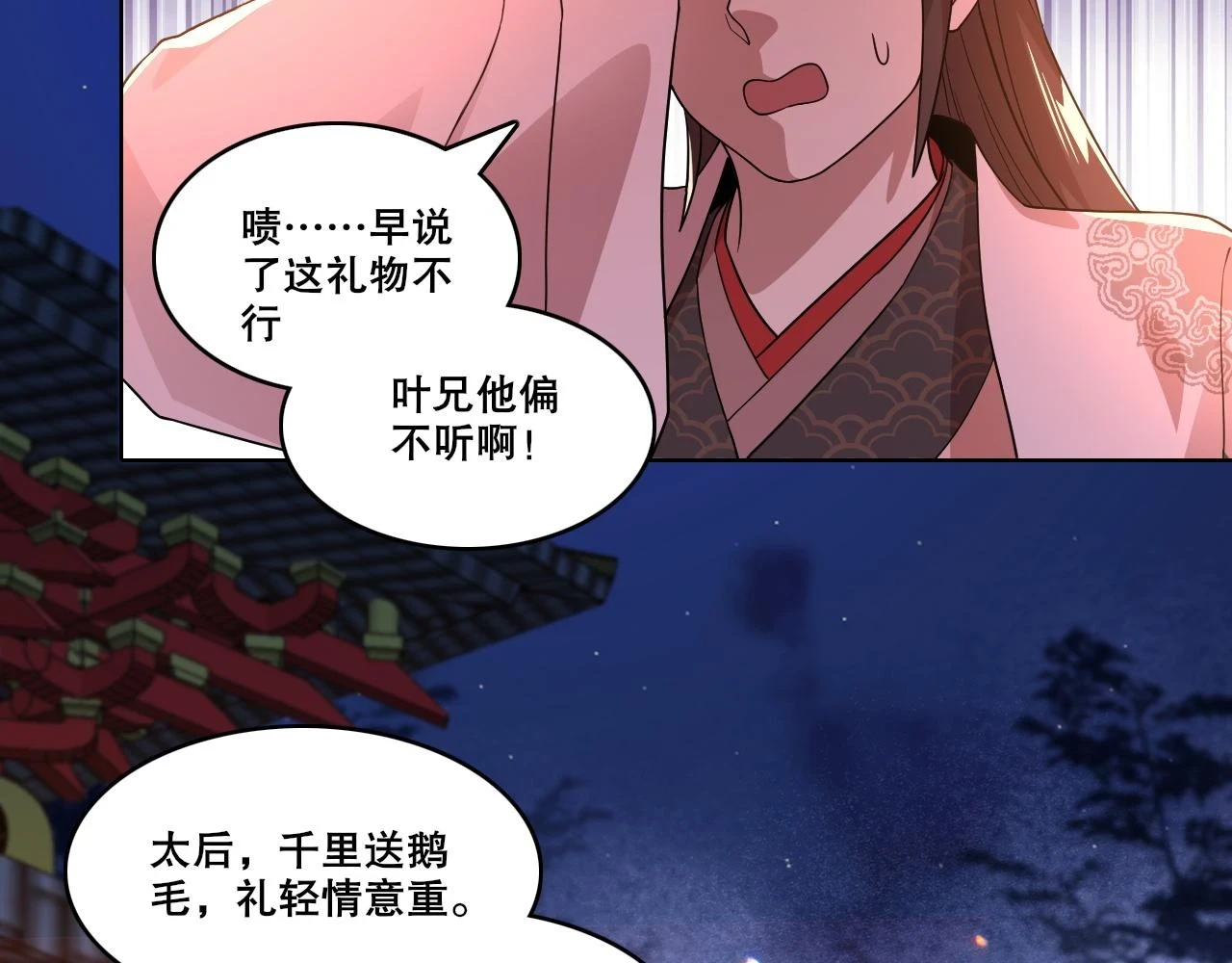 第53话 狭路相逢勇者胜62