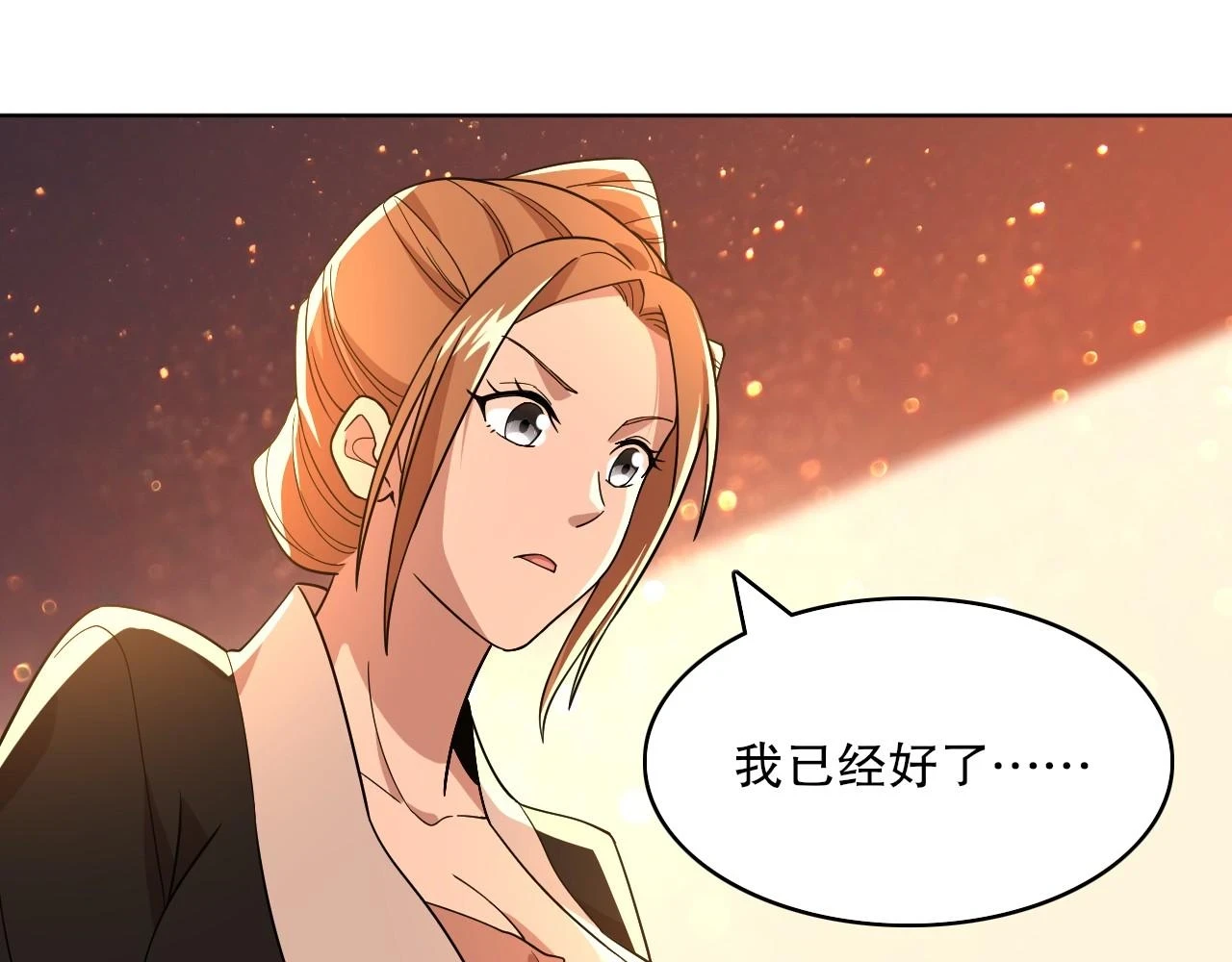 第50话 取之不尽用之不竭54