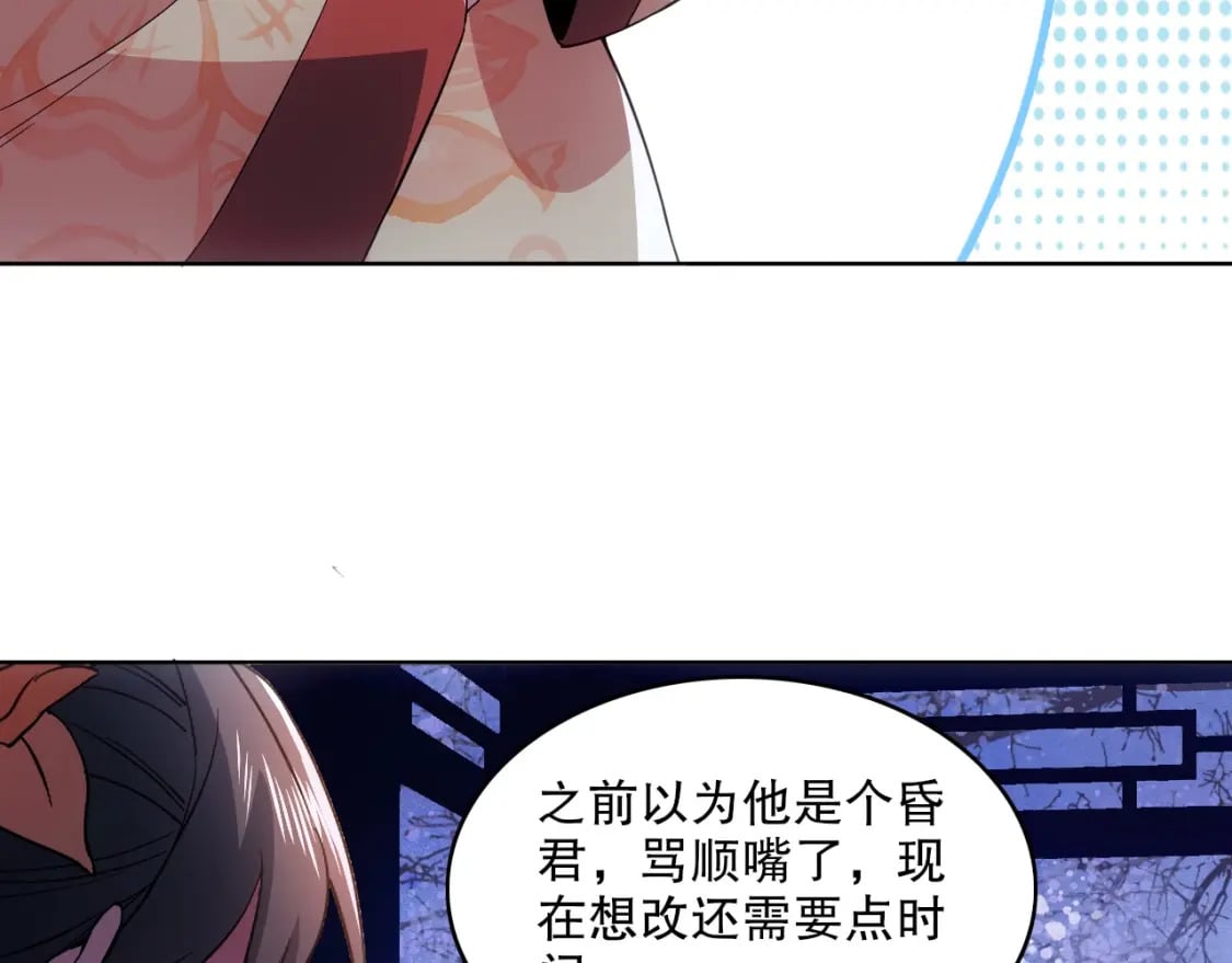 第80话 皇帝是女儿身？71