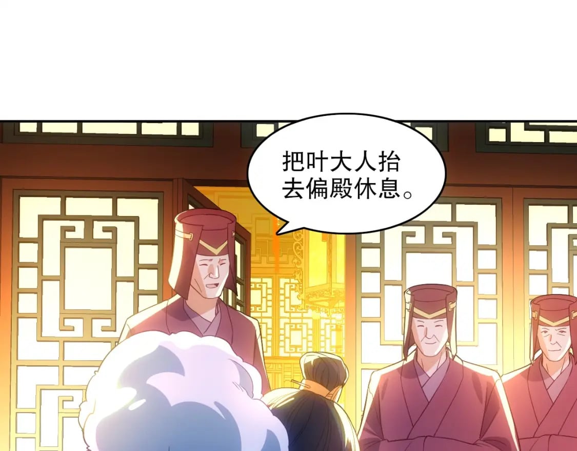 第107话 跟皇帝成亲？！96