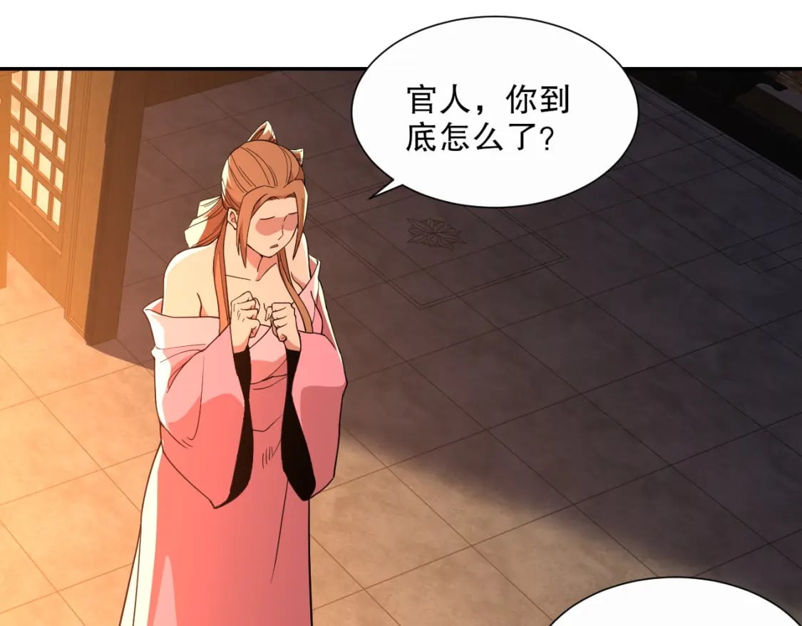 第66话 正室噩梦39