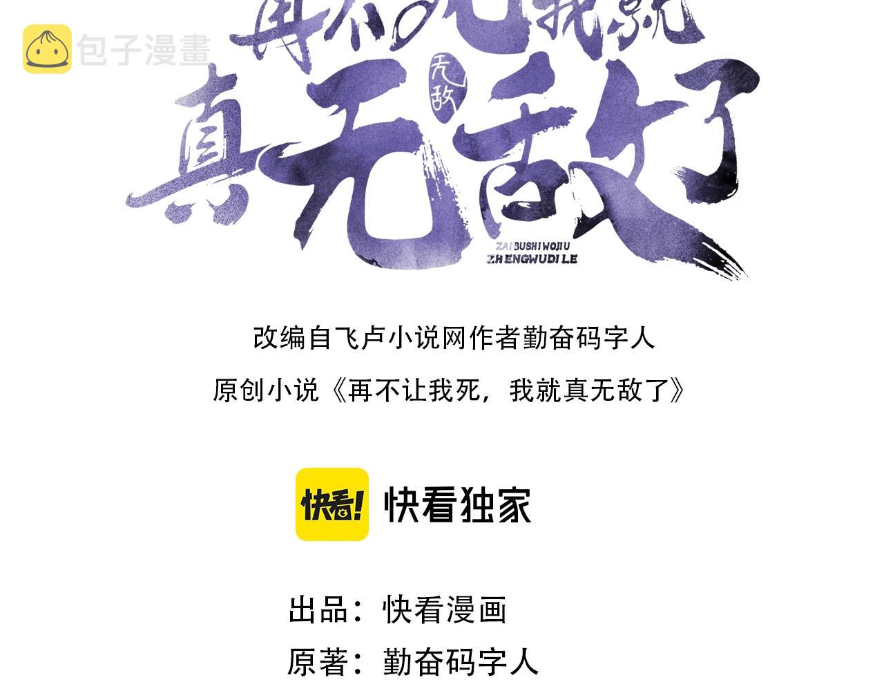 第15话 出发！威武侯府！2