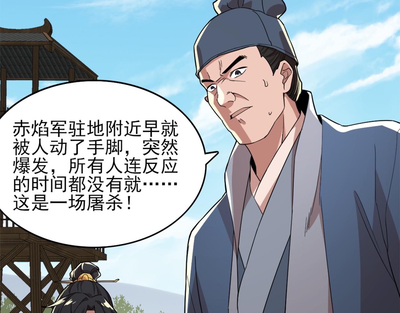 第37话 以眼还眼，以牙还牙16