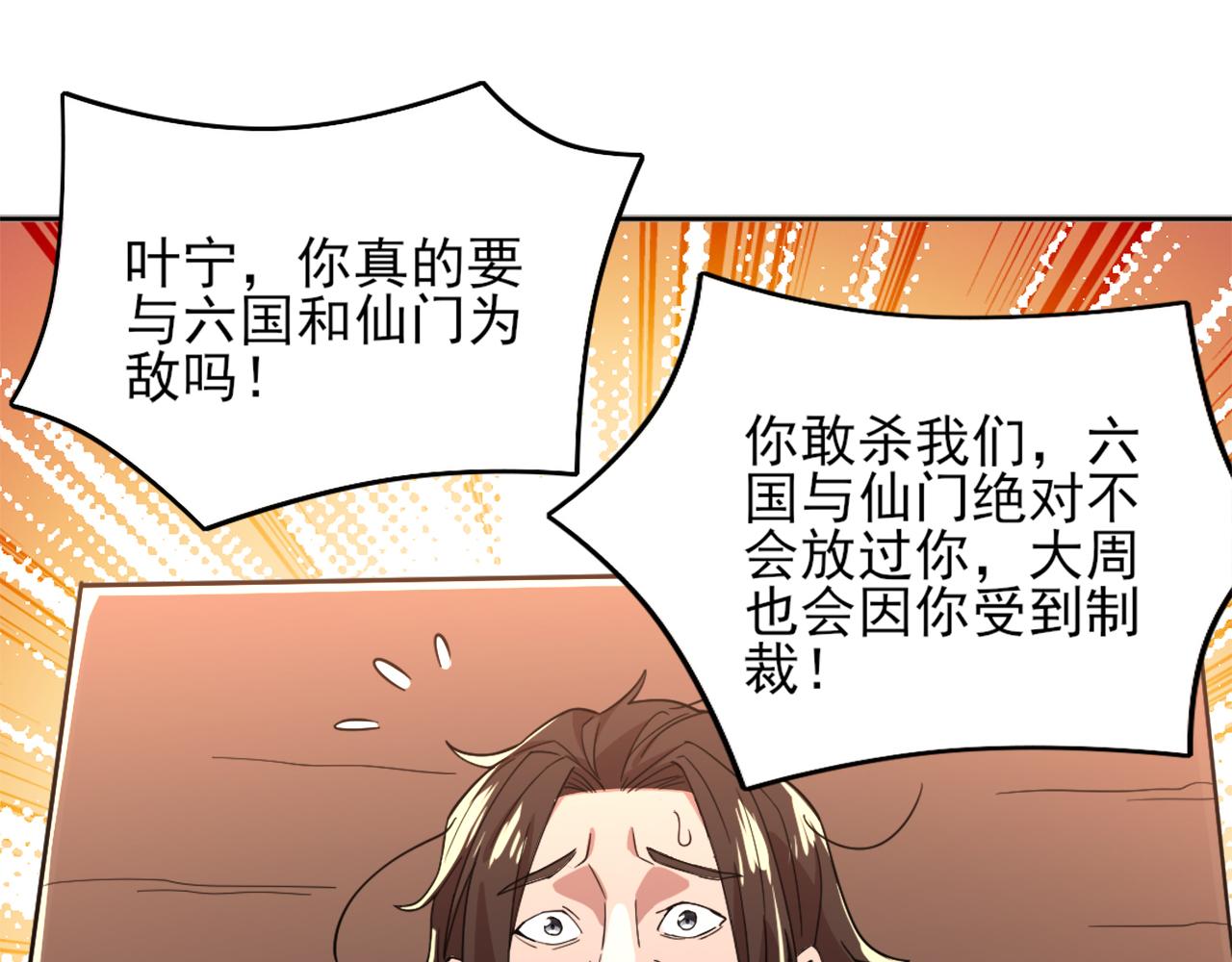 第40话 斩立决59
