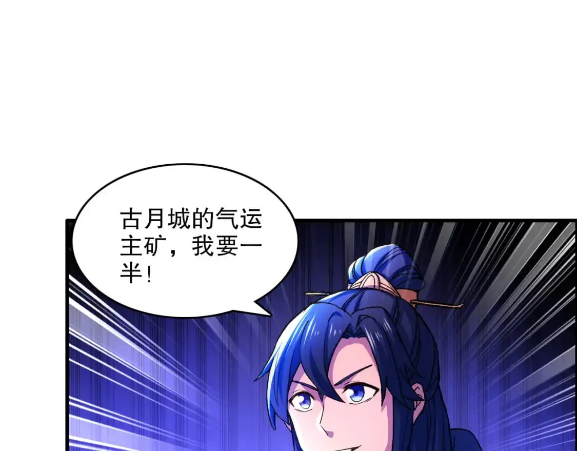 第131话 苏大强，叶宁喊你回家当老大92