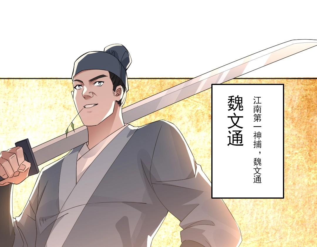 第21话 绳之以法！16