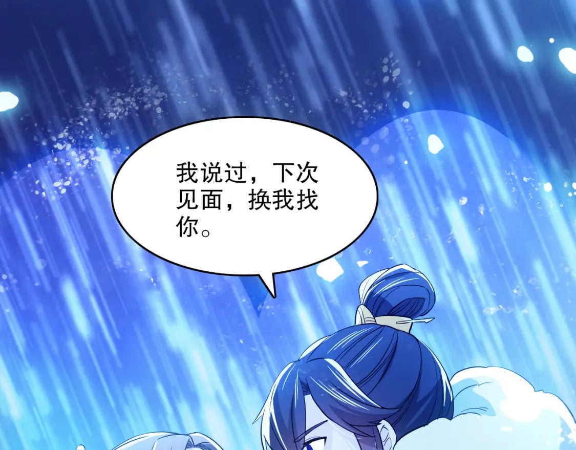 第110话 狐狸的真实身份39