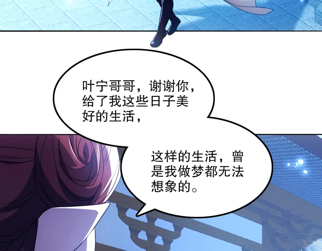 第120话 以后就由我来守护你65