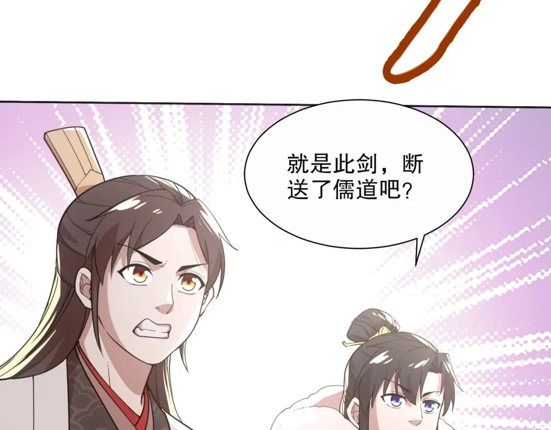 第67话 诸子沉睡之地106