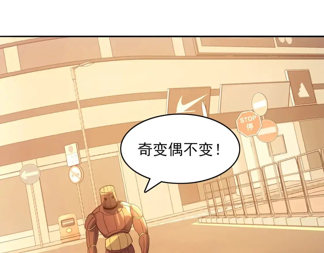 第150话 万年的守候，死宅也有爱！46