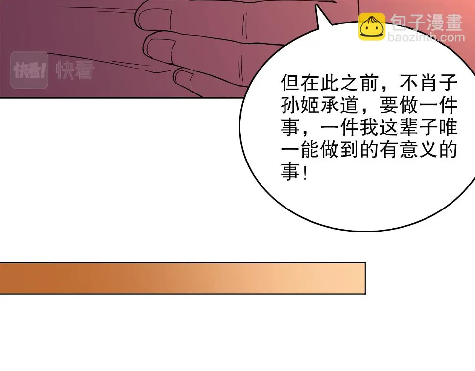 第60话 最后的手段43