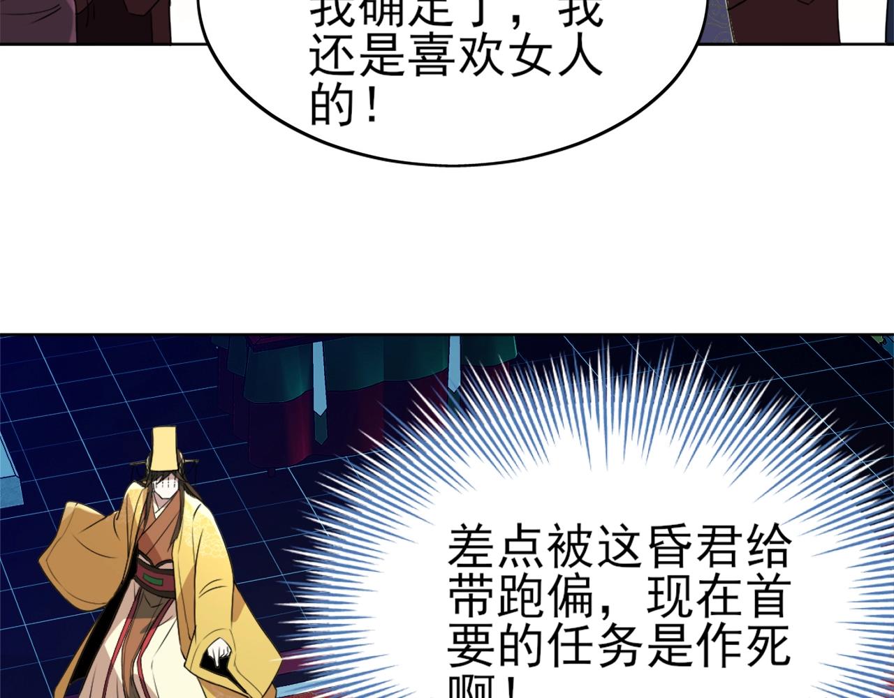 第3话 这不对劲！60