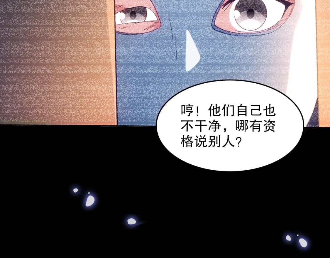 第105话 对不起，其实我是修仙者68
