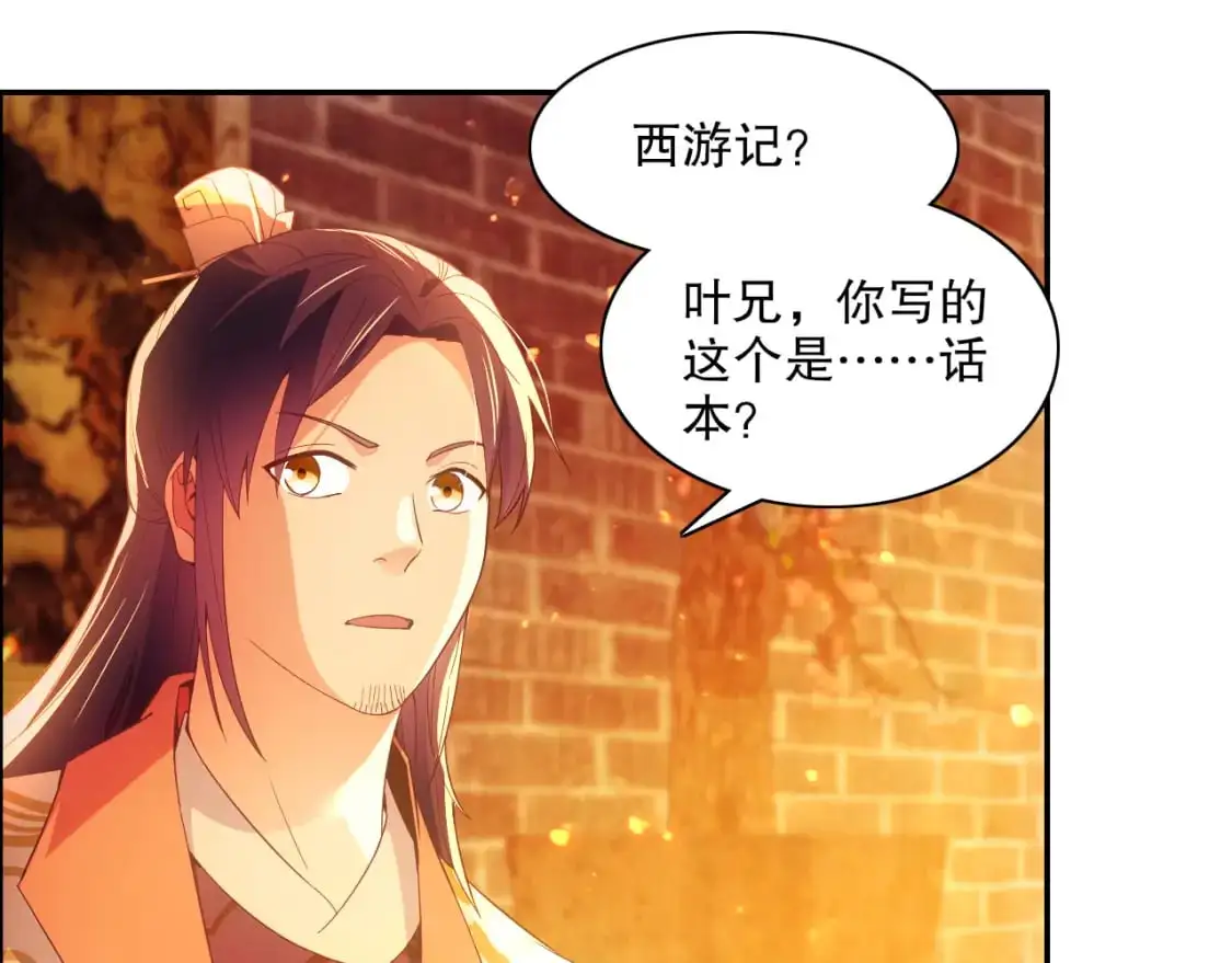 第124话 黑暗世界的怨念14