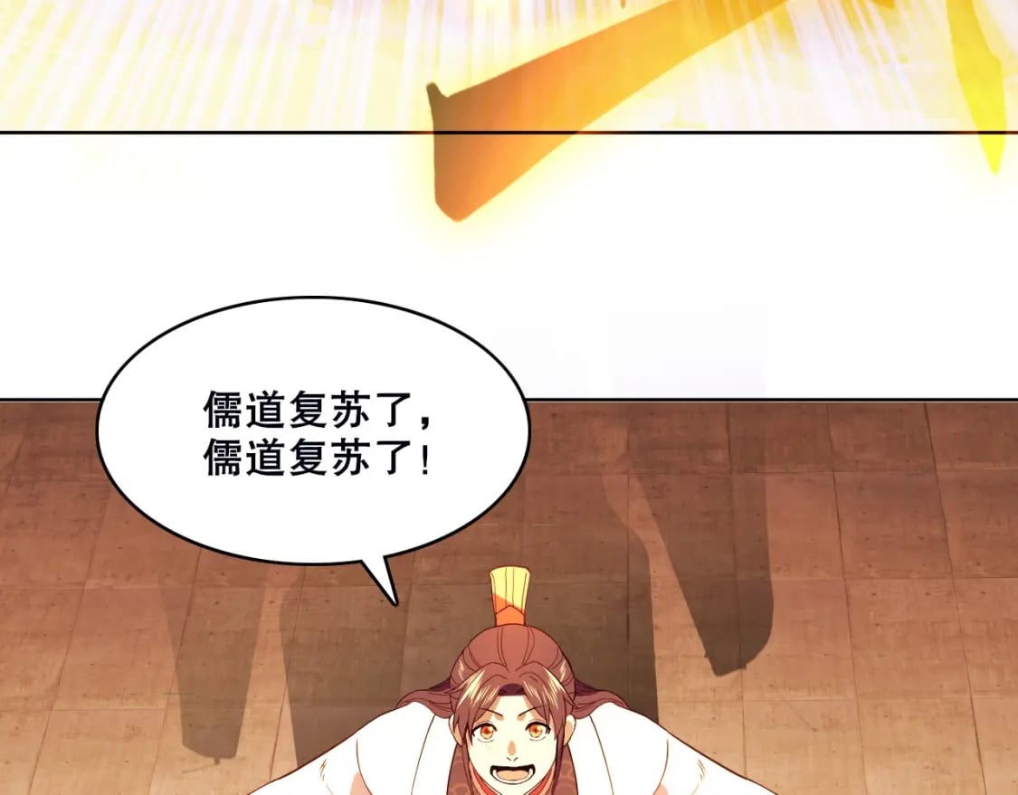 第71章：什么？我又变强了！127
