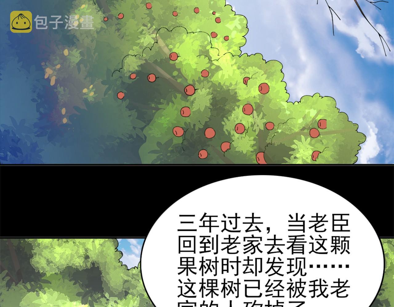 第30话 居然背刺我！？16
