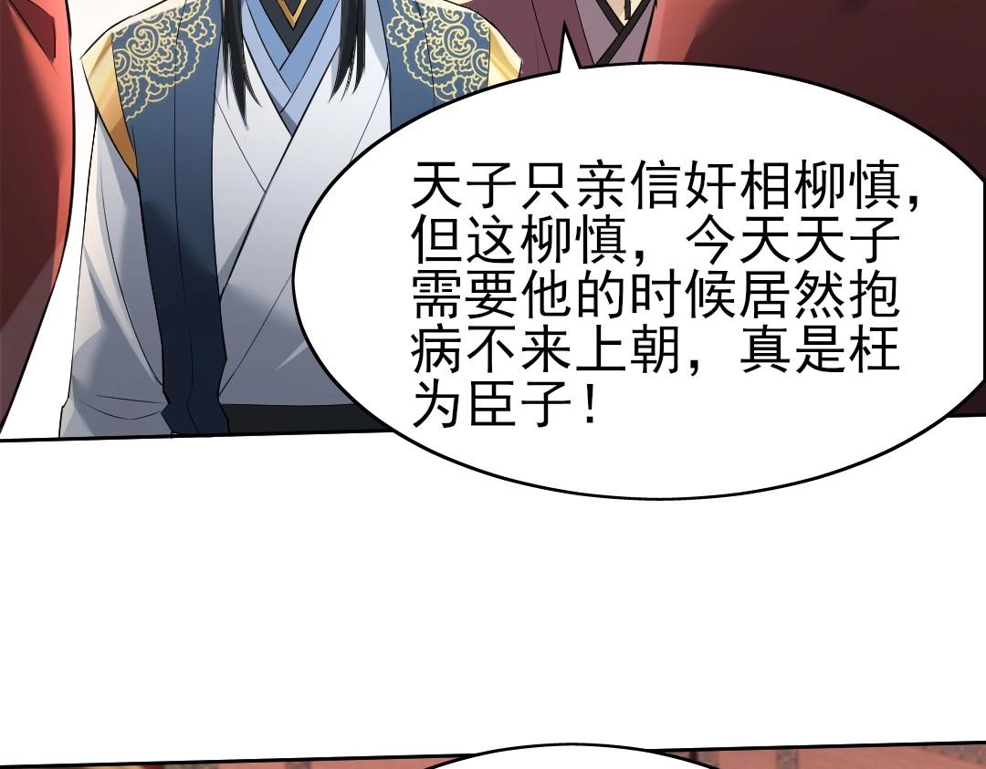 第1话 死了就无敌？51