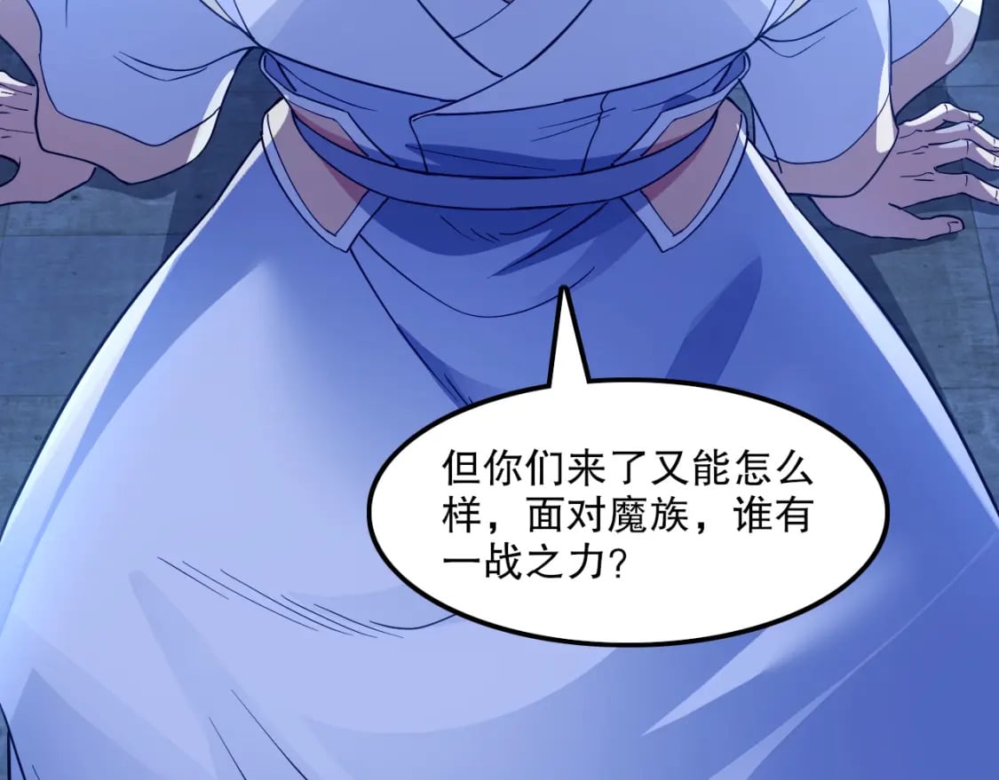 第119话 乞丐的真实身份竟然是仙君？73