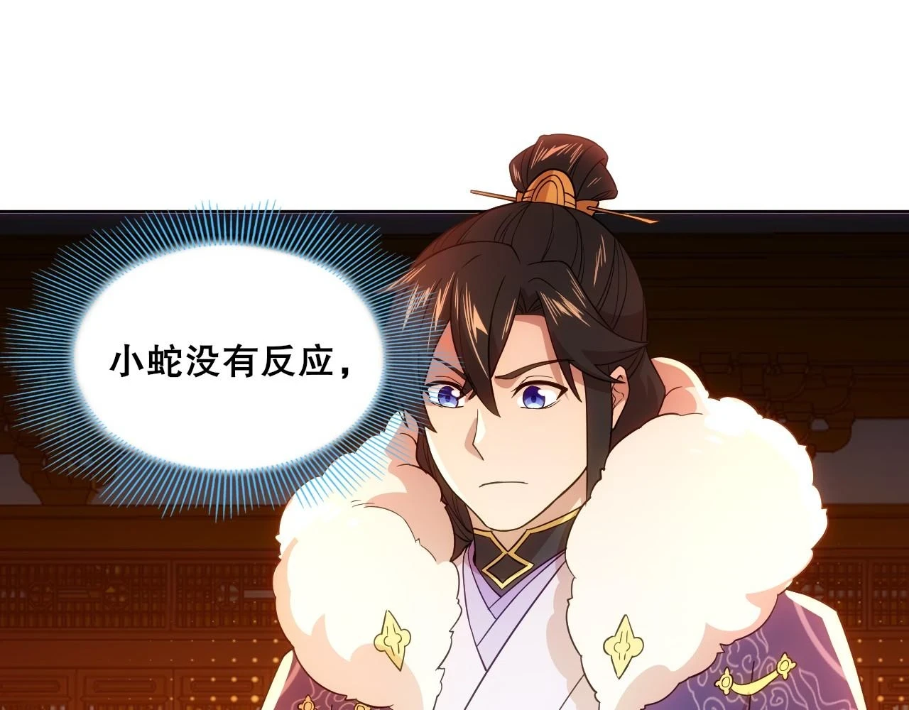 第56话 太后的小心思95