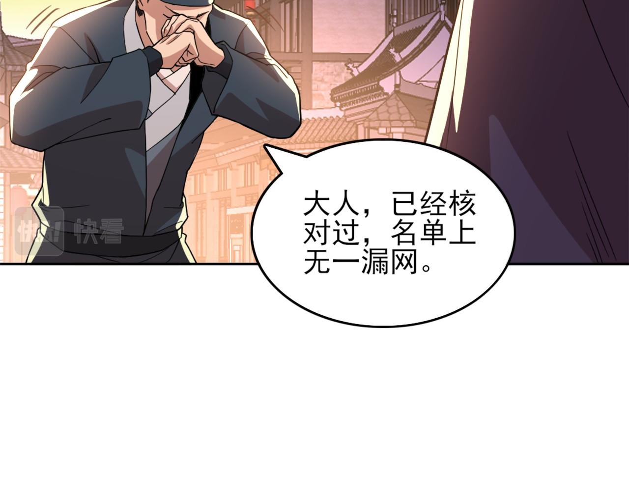 第40话 斩立决51