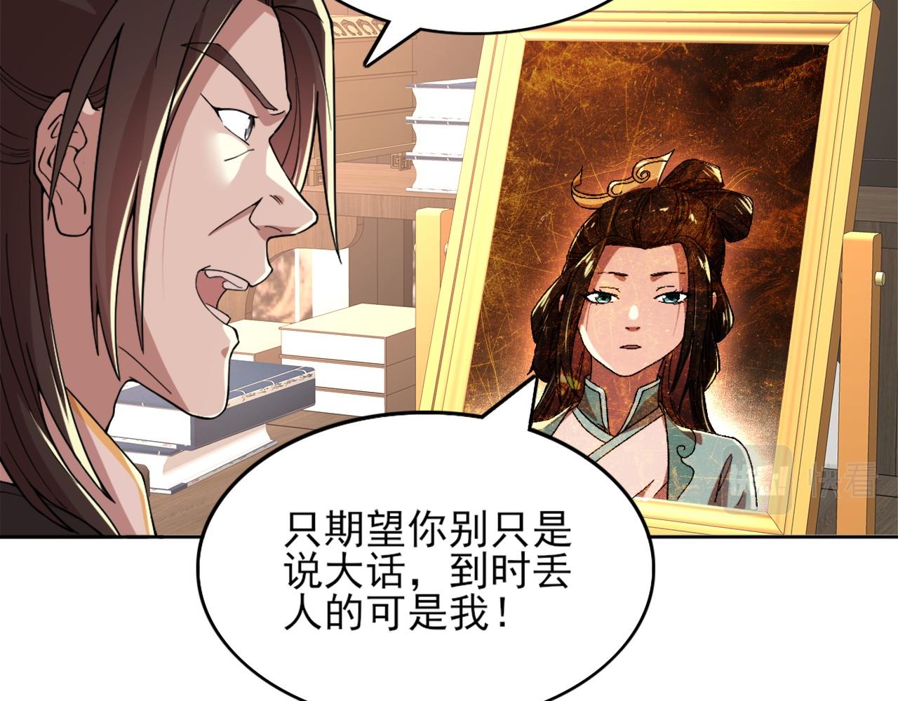 第34话 叶宁的危机！？13