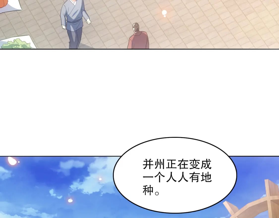 第105话 对不起，其实我是修仙者41