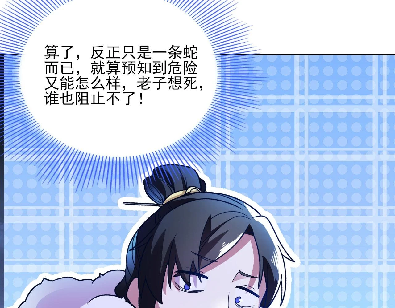 第51话 仙门世家！？94