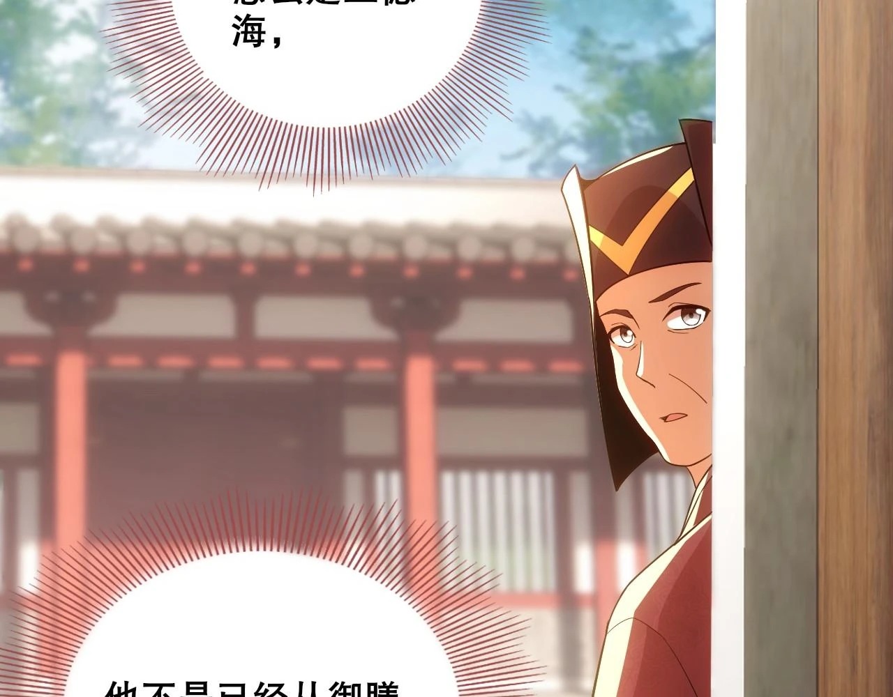 第56话 太后的小心思9