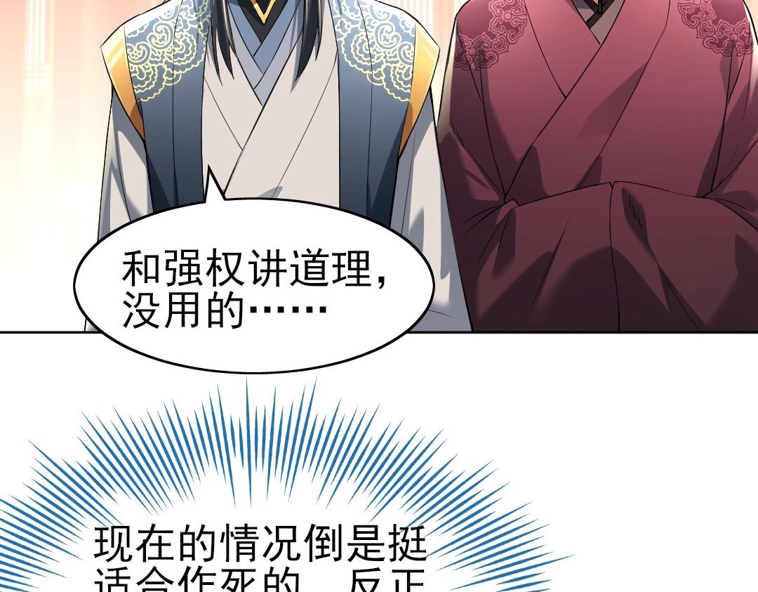 第1话 死了就无敌？61