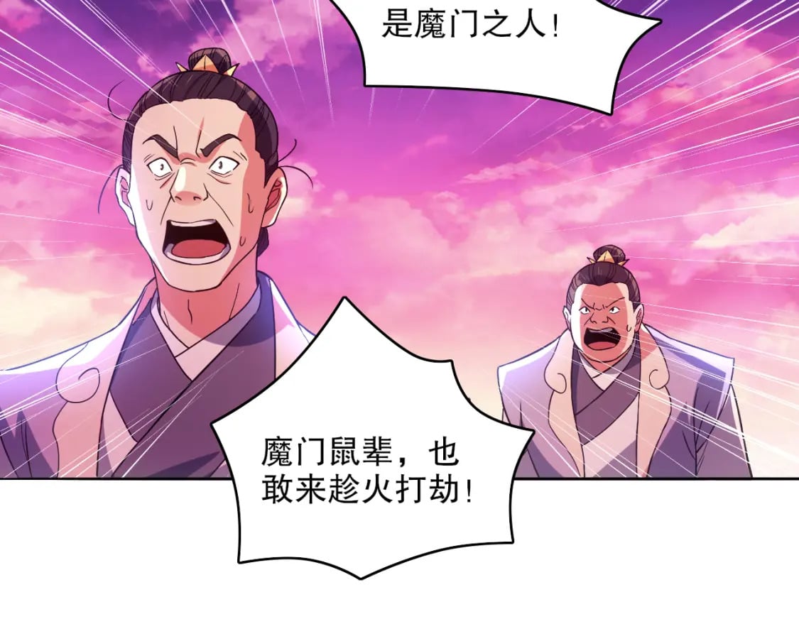 第99话 实力叶宁，在线求死86