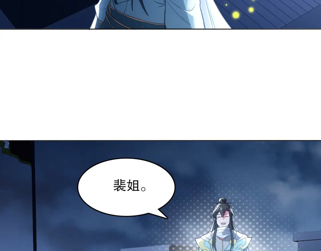 第104话 救命！我真的不想无敌啊！106
