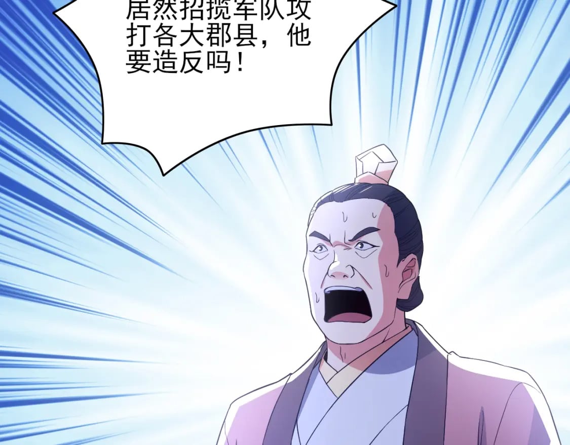 第89话 大周的皇位争夺战5