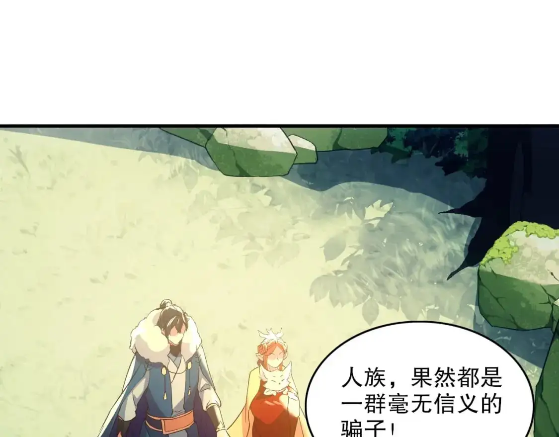 第138话 金光乍起，宇内澄清6