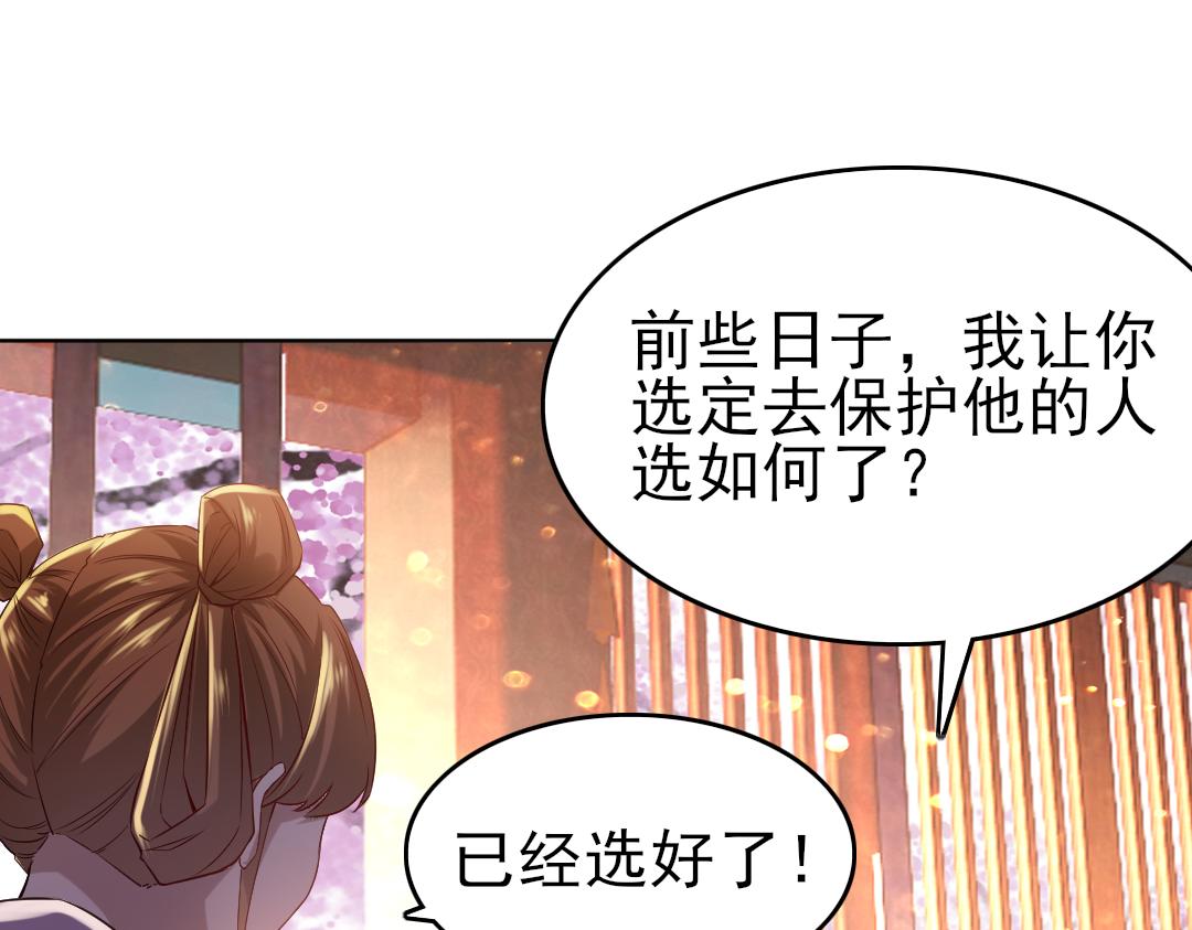 第11话 监察院28