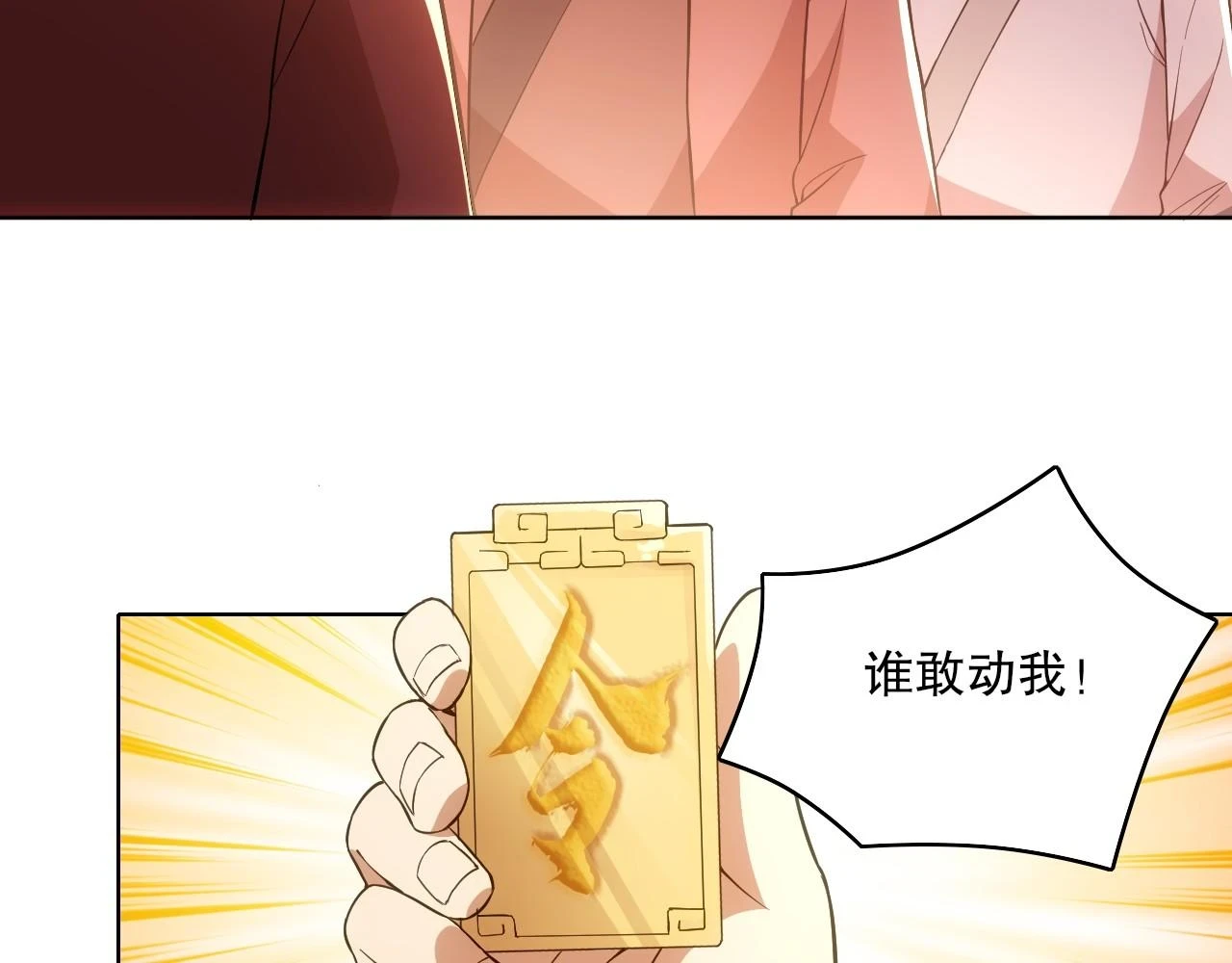 第57话 重于泰山！45