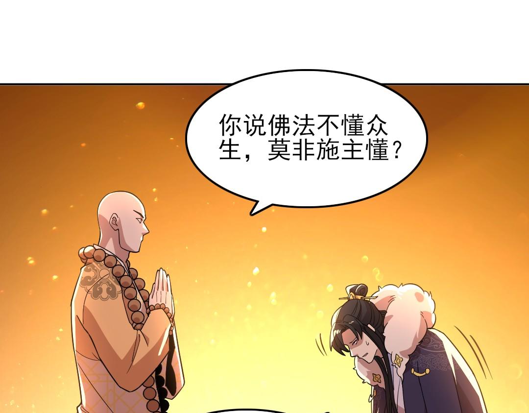 第45话 无耻老贼66