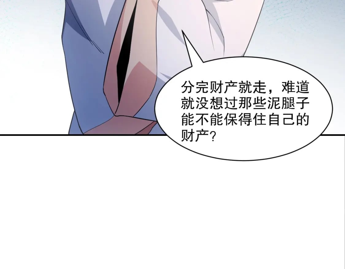 第88话 我玩的，就是真实！15