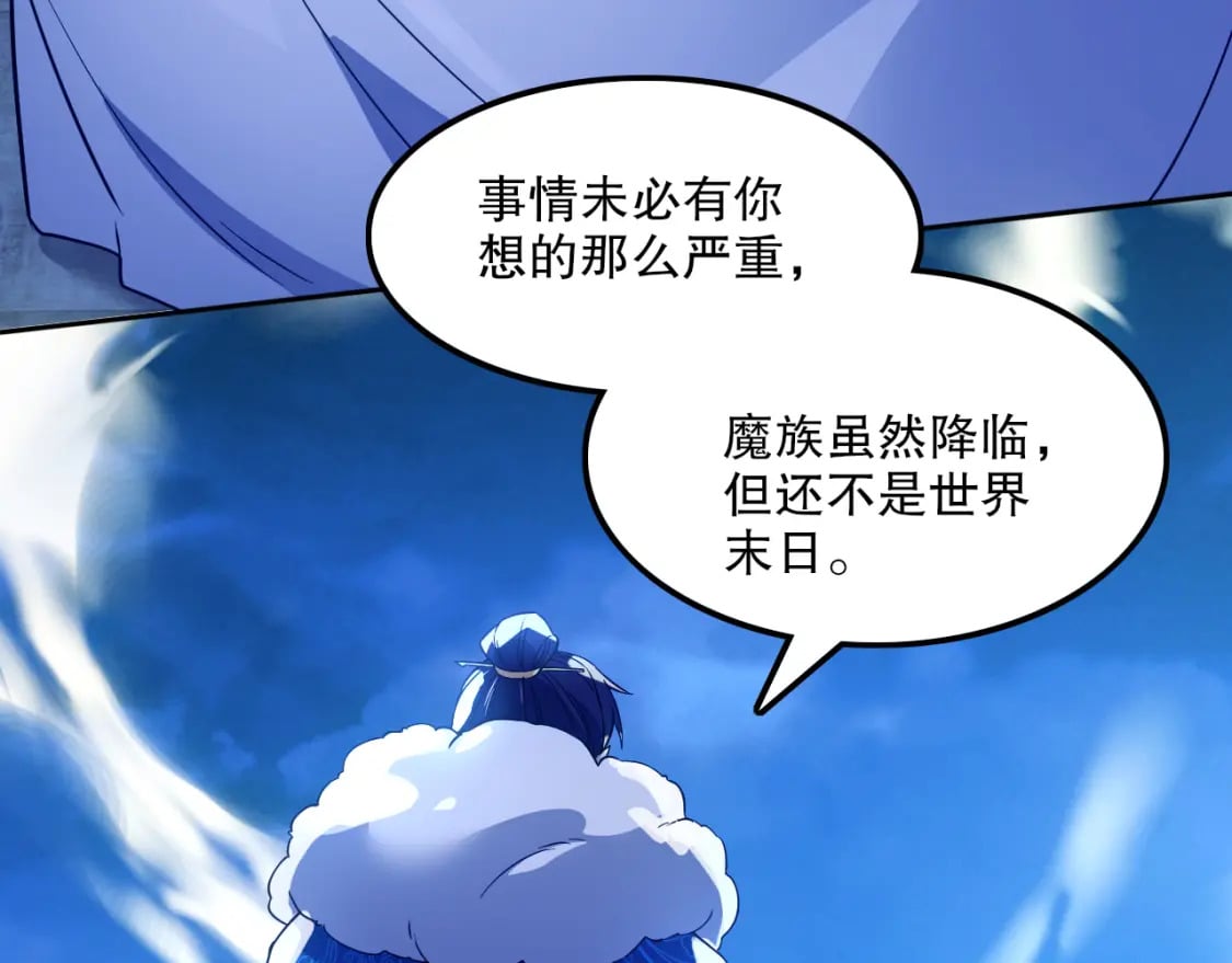 第119话 乞丐的真实身份竟然是仙君？74