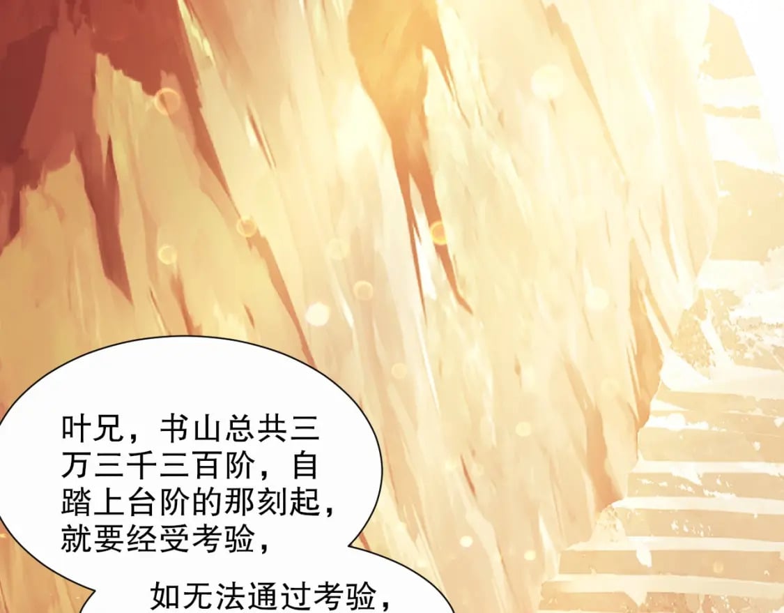第64话 儒道试炼37